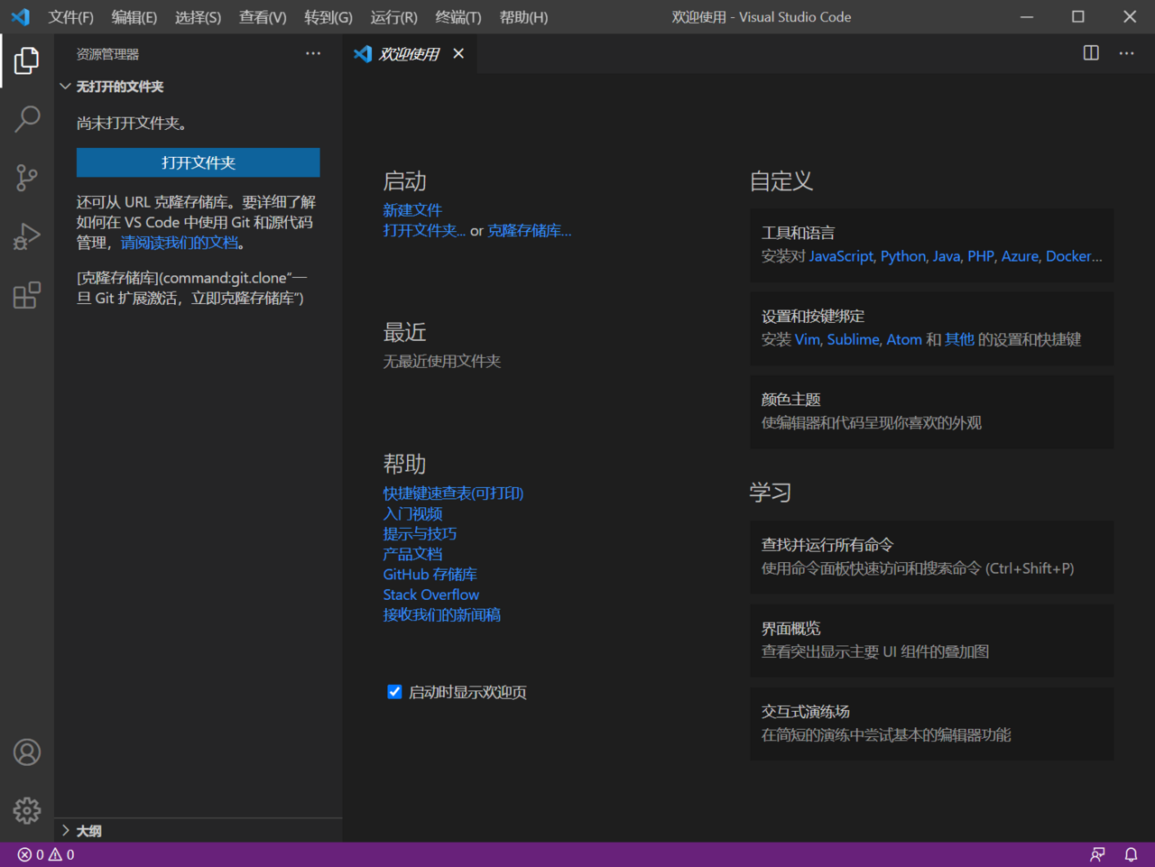 Visual Studio Code (Code – OSS) screenshot